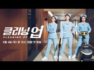 JTBC ‘Cleaning Up’ Teaser (Starring Yum Jung Ah, Jeon So Min, Kim Jae Hwa; Premieres June 4)