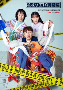 The Killer's Shopping List [Episodes 3 & 4]