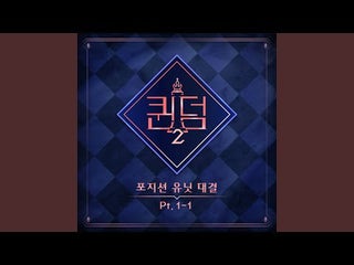 Sun and Moon (LOONA Haseul, Kim Lip, Jinsoul, Chuu & Kep1er Chaehyun, Youngeun) - Don't Go (orig. EXO) (Mnet Queendom 2 - Position Unit Battle Part 1-1: Vocals)