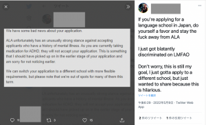 Looks like language schools have higher admission requirements than JET now