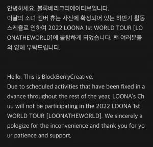 BlockBerry Creative Announces LOONA Chuu will not participate in 2022 LOONA 1st World Tour : [LOONATHEWORLD]