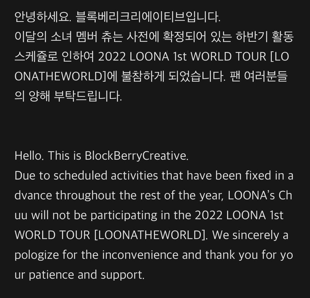 BlockBerry Creative Announces LOONA Chuu will not participate in 2022 LOONA 1st World Tour : [LOONATHEWORLD]