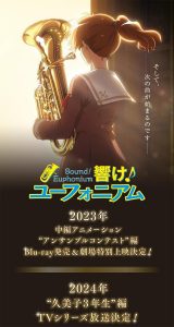 ‘Hibike! Euphonium’ Season 3 and Theatrical OVA Announced!