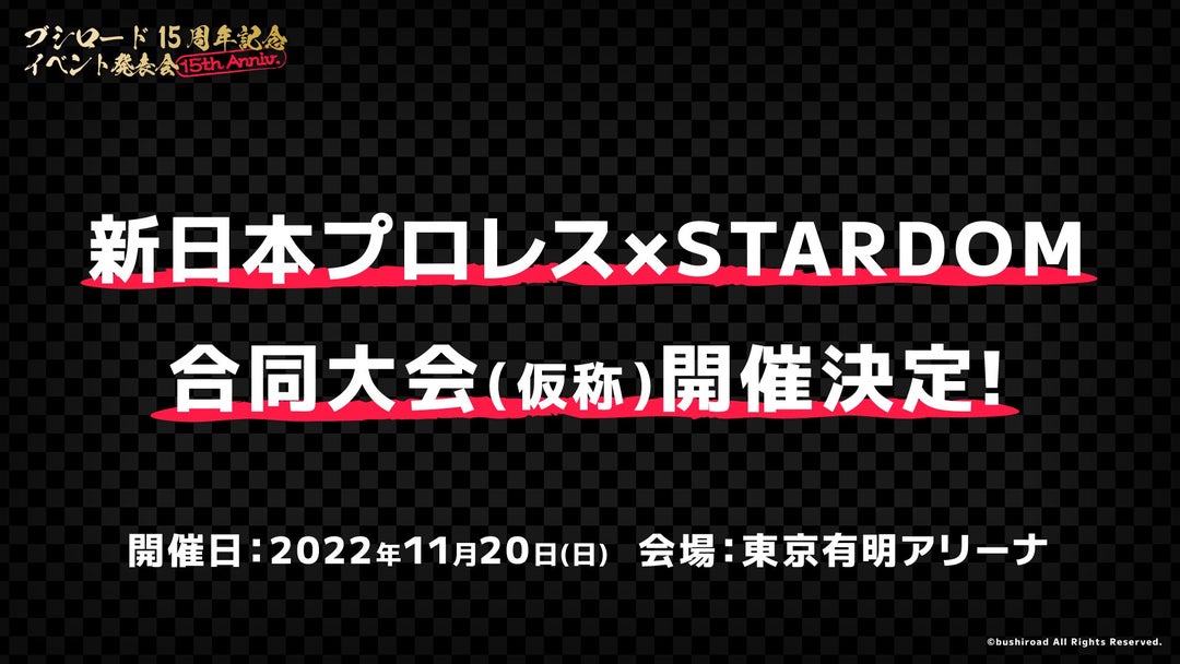 NJPW x STARDOM special event November 20!