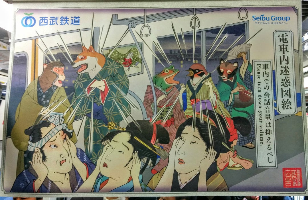 ‘Please turn down your volume’ Seibu railway etiquette poster