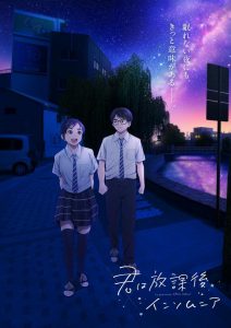 “Kimi wa Houkago Insomnia” Teaser Visual