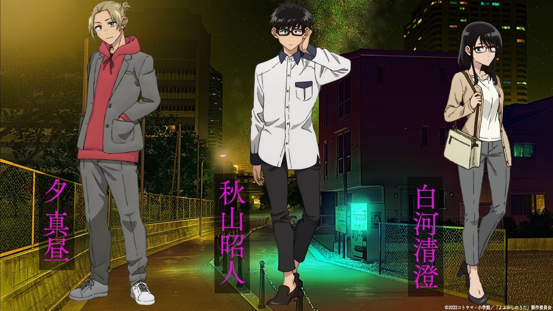 'Call of the Night' New Character Visuals