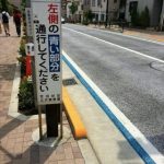Super-slim bike lane for expert riders only