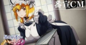 Harem in the Labyrinth of Another World will have 3 version, TV broadcast version, Harem version, SuperHarem version