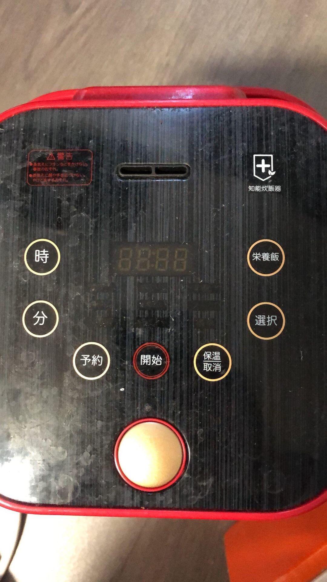 Rice cooker help (what do the buttons do?)