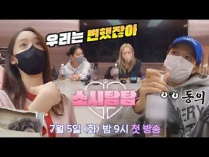 Soshi TamTam Teaser