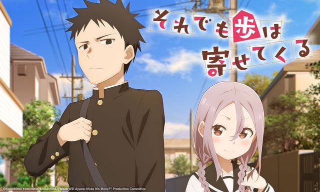 Sentai Licenses “Takagi-san” Creator’s Latest, “When Will Ayumu Make His Move?” for Summer 2022