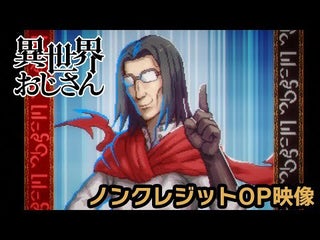 "Uncle From Another World" OP | "story" by Mayu Maeshima