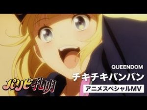 Chiki Chiki Ban Ban (Paripi Koumei OP) Official MV