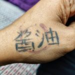 My Chinese tattoo is also a Japanese tattoo and they both translate to the same thing: 'Soy Sauce'