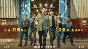 JTBC 'The Good Detective 2' Teaser Poster [Son Hyun Joo, Jang Seung Jo; Premieres July]