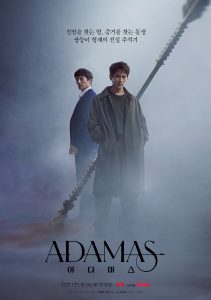tvN 'Adamas' Teaser Poster [Ji Sung, Seo Ji Hye; Premieres July 27]
