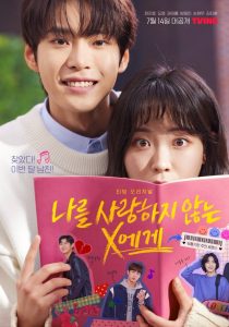 TVING 'To X Who Doesn't Love Me' Main Poster [Han Ji Hyo, Doyoung (NCT); Premieres July 14]