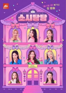 Girls’ Generation (SNSD) - Soshi TamTam Variety Show Teaser Poster (Air Date: 220705)