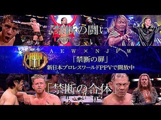 NJPW uploaded a nice video promoting Forbidden Door on NJPW World