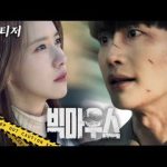 MBC's 'Big Mouth' Teaser #1 (Lee Jong Suk, YooNa) [premieres July 29]
