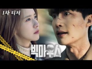 MBC's 'Big Mouth' Teaser #1 (Lee Jong Suk, YooNa) [premieres July 29]