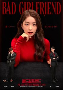 Premiere Week: "Bad Girlfriend" & "How to Distinguish Voices"