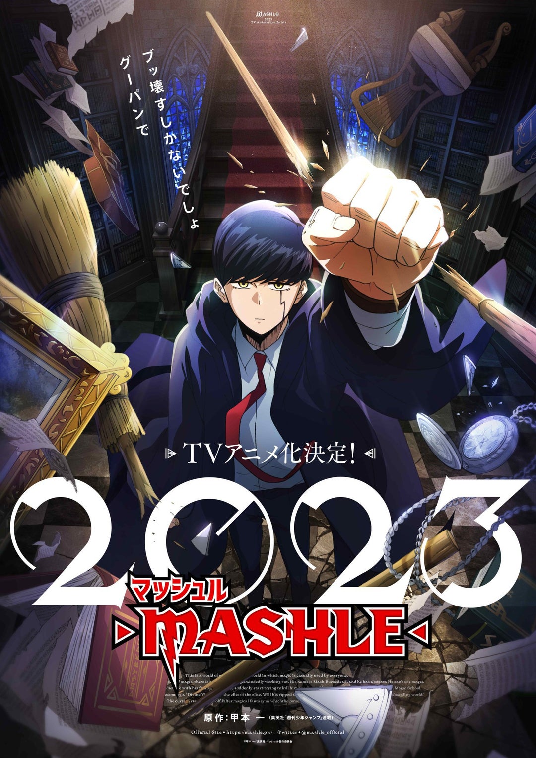Mashle: Magic and Muscles Anime Announced (Teaser Visual)
