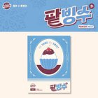 Billlie x Yoon Jong-Shin - Project ‘track by YOON’ : Patbingsu (Album Packaging Preview - Platform ver.)