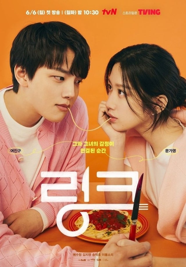 Link: Eat, Love, Kill [Episodes 9 & 10]