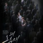Why Her? [Episodes 11 & 12]