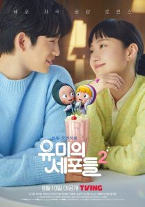 Yumi's Cells 2 [Episodes 9 & 10]