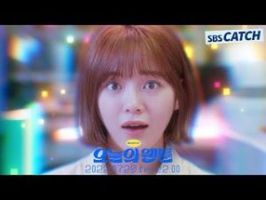 [Teaser] SBS' "Today's Webtoon" (Starring Kim Sejeong; Premiers July 29)