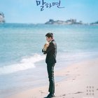 KBS 'If You Wish Upon Me' Teaser Poster [Ji Chang Wook, Sung Dong Il, Sooyoung; Premieres August 10]