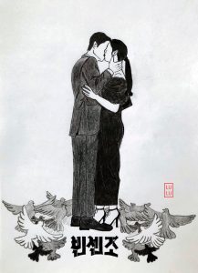 [Vincenzo]: July 7, pigeons... If you know, you know