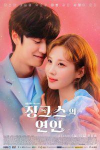Jinxed at First [Episodes 9 & 10]