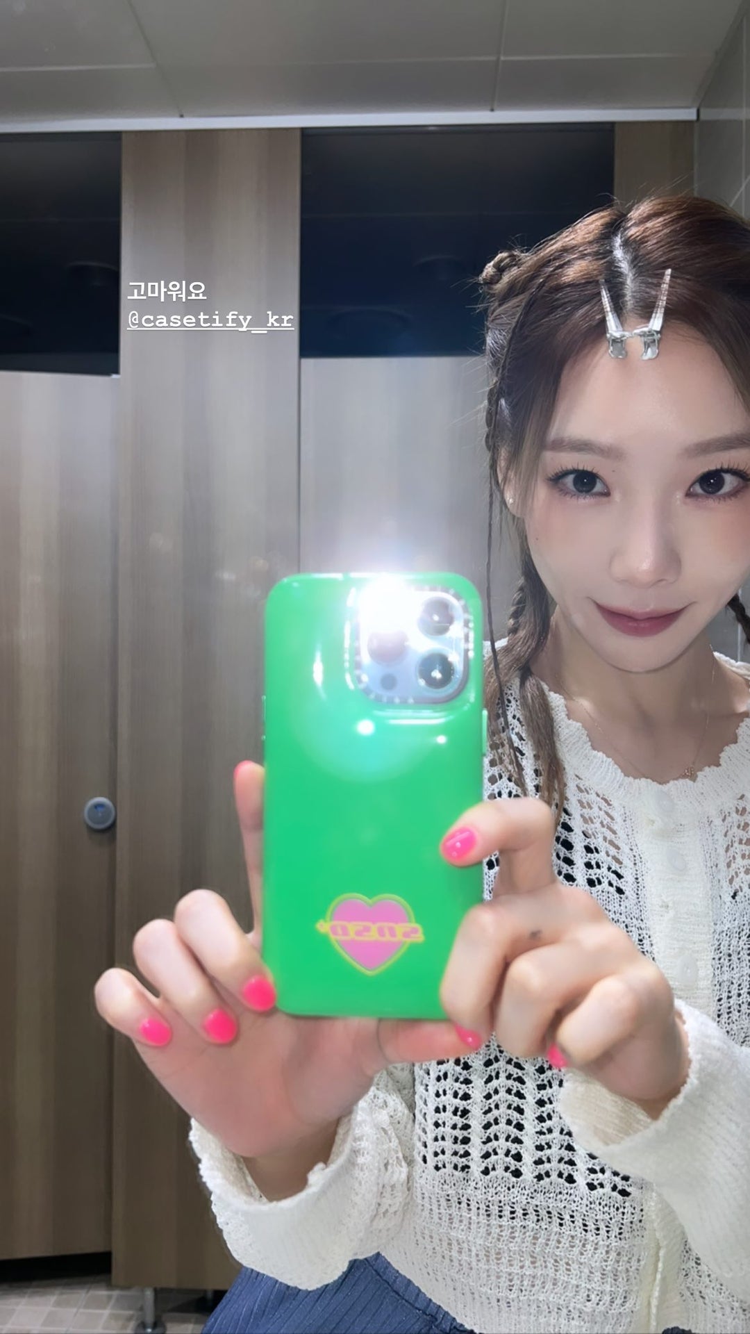 Taeyeon: IG Story 15JUL2022