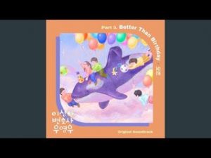 O3ohn - Better Than Birthday (Extraordinary Attorney Woo OST Part 3)