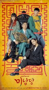 Café Minamdang [Episodes 7 & 8]