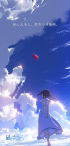 Nagi no Asukara "Marine Day" Visual