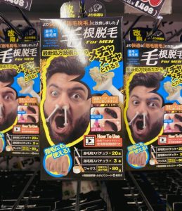 A male nosehair removal product sold in don quijote