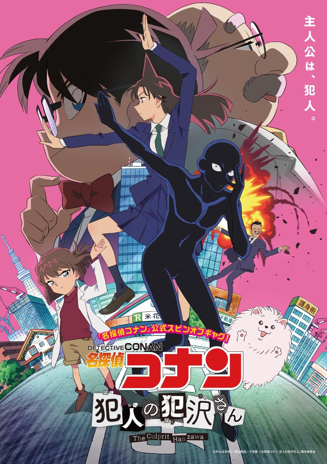 “Detective Conan: The Culprit Hanzawa” New Visual