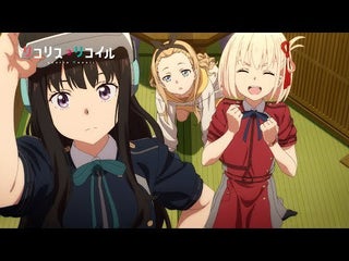 "Lycoris Recoil" Episode 4 Preview