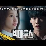MBC's 'Big Mouth' 4-minute Highlight (Lee Jong Suk, YoonA) [premieres July 29]