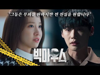 MBC's 'Big Mouth' 4-minute Highlight (Lee Jong Suk, YoonA) [premieres July 29]