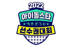 1st Lineup For 2022 ISAC (Idol Star Athletics Championships) Revealed
