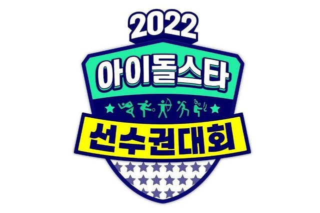 1st Lineup For 2022 ISAC (Idol Star Athletics Championships) Revealed