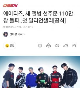 ATEEZ’s “The World Ep. 1: Movement” has surpassed 1,000,000 stock preorders, beating their previous record