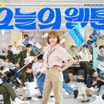 SBS 'Today's Webtoon' Main Poster [Kim Sejeong, Choi Daniel, Nam Yoon Su; Premieres July 29]