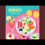 fromis_9 - Sea Of Moonlight (달빛바다) (Re:born Project - Summer Vacation Project Vol. 1)
